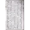 佛隐：阴阳风水讲义附编罗盘用法无师自通