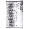 佛隐：阴阳风水讲义附编罗盘用法无师自通