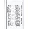 韦千里：当代名人之命运（千里命稿续集）