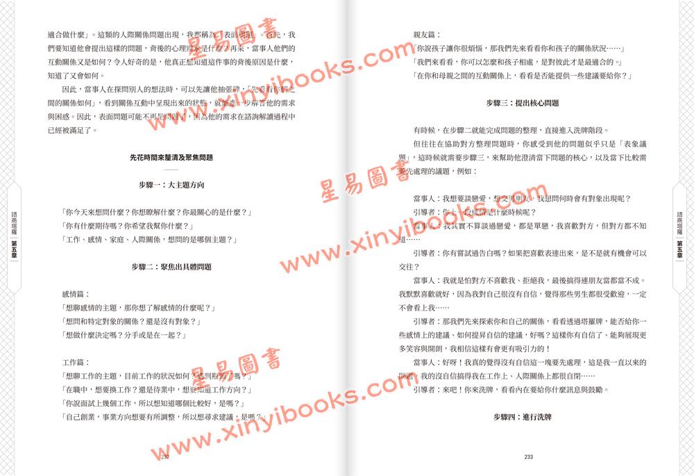 陈盈君：咨商塔罗（含78塔罗牌卡）