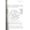 奥内尔多塞：预测占星学-从星盘预视幸福的你 售罄
