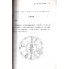 奥内尔多塞：预测占星学-从星盘预视幸福的你 售罄