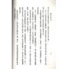 鲍黎明：紫微斗数入门