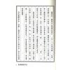 永靖大師：真傳鳳陽符笈（進源3012）