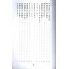 释悟光：般若理趣经