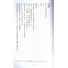 释悟光：般若理趣经