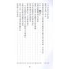 释悟光：般若理趣经