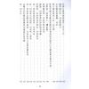 释悟光：般若理趣经