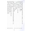 释悟光：般若理趣经