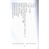 释悟光：般若理趣经