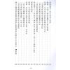 释悟光：般若理趣经