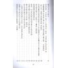 释悟光：般若理趣经