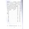 释悟光：般若理趣经
