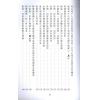 释悟光：般若理趣经