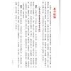 蘇清六：天師與經籙初探（精）