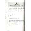 文墨龙：改变命运的八字学（万象藏真文化）