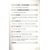 文墨龙：改变命运的八字学（万象藏真文化）