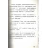 文墨龙：改变命运的八字学（万象藏真文化）