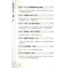 文墨龙：改变命运的八字学（万象藏真文化）