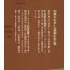 蒋匡文：别有风味-香港风水故事典故 售罄