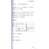 温民生：八字十式进阶篇