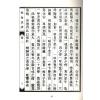 趙避塵：性命法訣明指（精）（瑞成）
