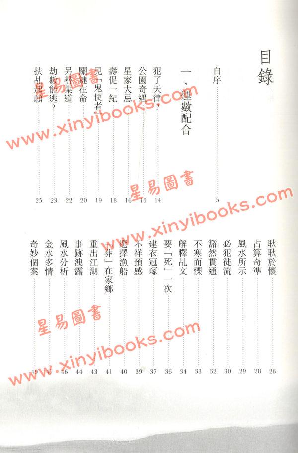 紫微杨：燃犀日知录（2020精装修订版）