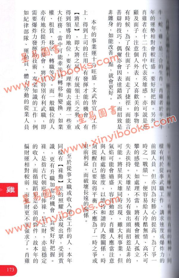 李丞责：庖丁解牛牛2021牛年运程