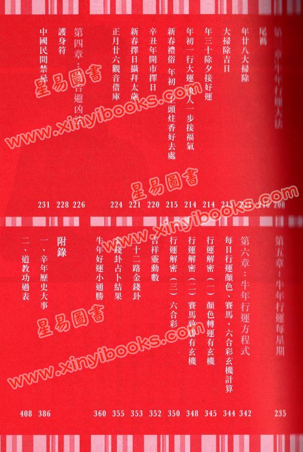 李丞责：庖丁解牛牛2021牛年运程