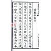 吴荣光：秘传神骨冰鉴