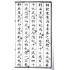 吴荣光：秘传神骨冰鉴