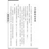 蒋文正：论命琐记（四） 售罄