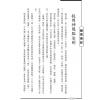 蒋文正：论命琐记（四） 售罄