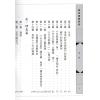 陈晋长：蒋法堪舆研究（精装）