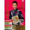 李丞责：庖丁解牛牛2021牛年运程