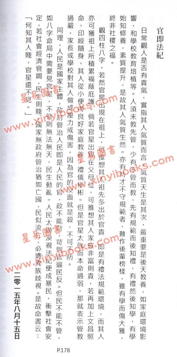 醉一先生：易经禅思 售罄