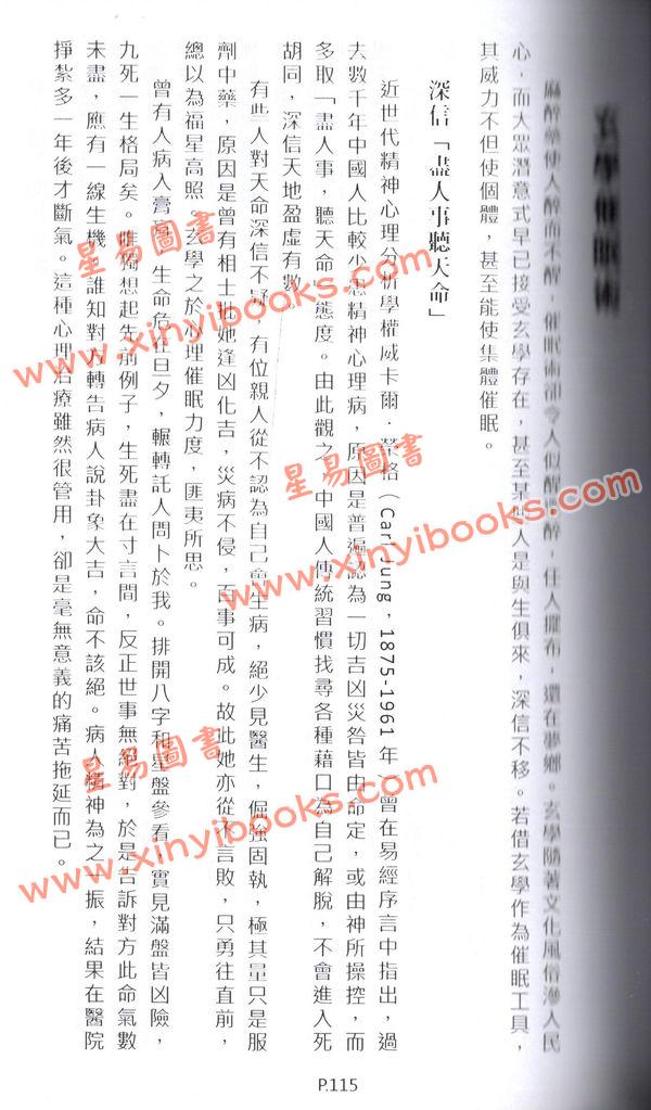 醉一先生：易经禅思 售罄