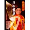 李居明：居明解梦刀#14