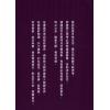 醉一先生：易经禅思 售罄