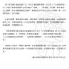 马泰青著/继大师标点校对：三元地理辨惑（榮光園15）