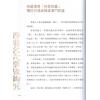 周树佳：香港名穴掌故钩沉（增补修订版）