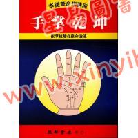 李铁笔：手掌乾坤