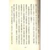 汪容骏：风水罗盘门迳