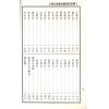 杨太雄：杨公先师救贫妙诀全集