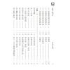 真观主人/曾正兴：紫微斗数全书-重新断义（育林）