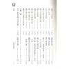 真观主人/曾正兴：紫微斗数全书-重新断义（育林）