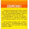 真观主人/曾正兴：紫微斗数全书-重新断义（育林）