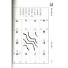真观主人/曾正兴：紫微斗数全书-重新断义（育林）