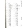 真观主人/曾正兴：紫微斗数全书-重新断义（育林）