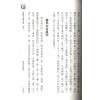 真观主人/曾正兴：紫微斗数全书-重新断义（育林）